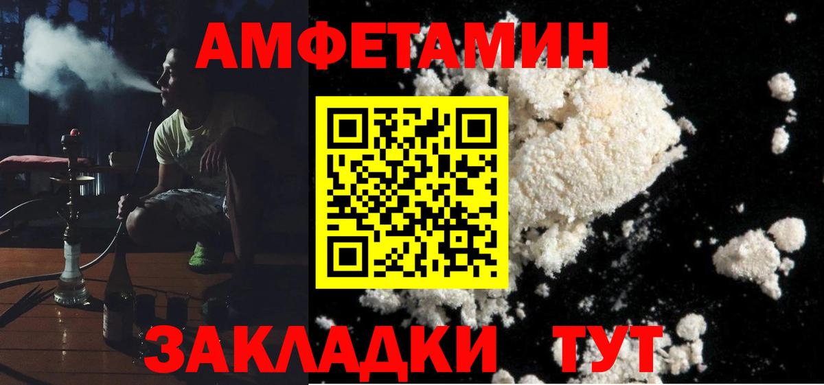 Amphetamine  АМФ Premium  Вход с VPN  Новоалтайск 