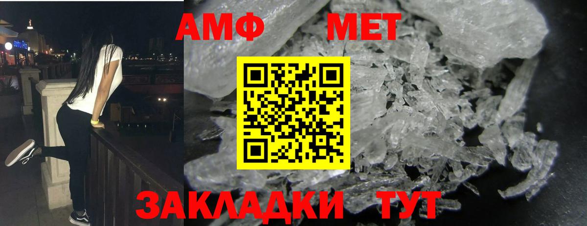 Амфетамин VHQ Новоалтайск