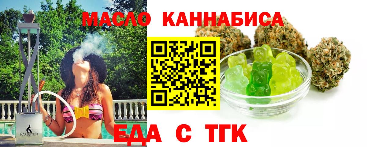 Cannafood марихуана Новоалтайск