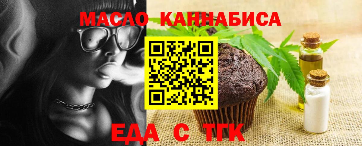 Печенье с ТГК марихуана  Вход с VPN  Новоалтайск 
