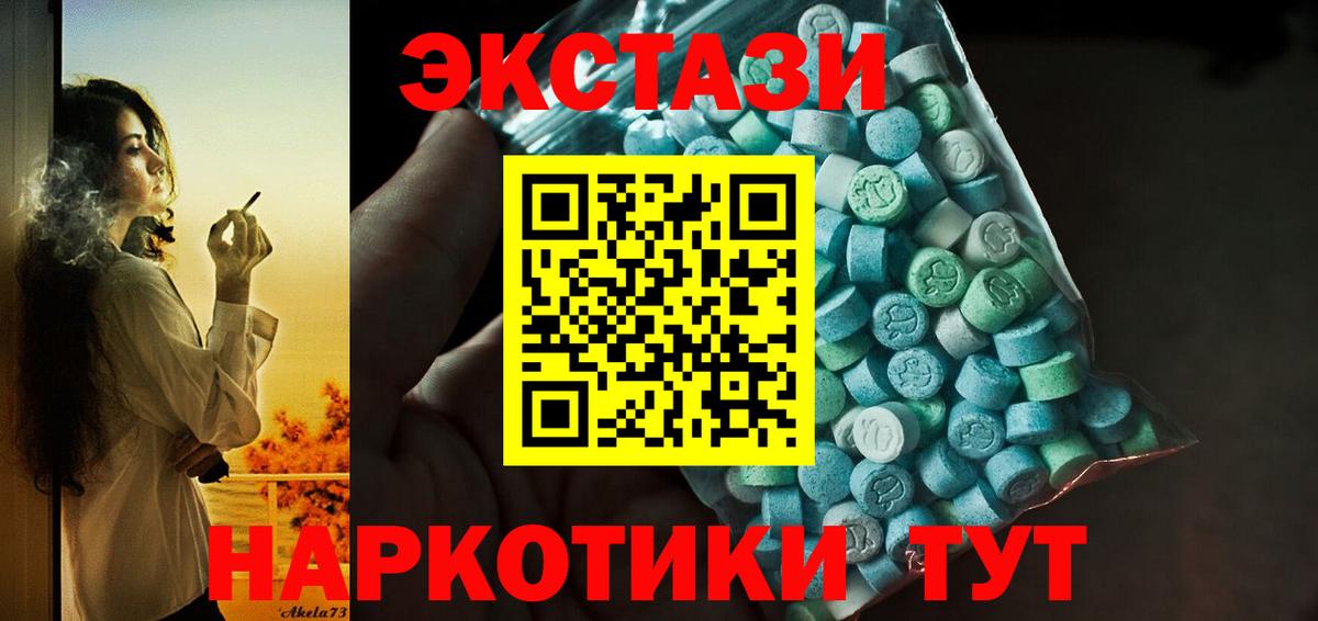 Экстази 250 мг  ЭКСТАЗИ круглые  Вход с VPN  Новоалтайск 