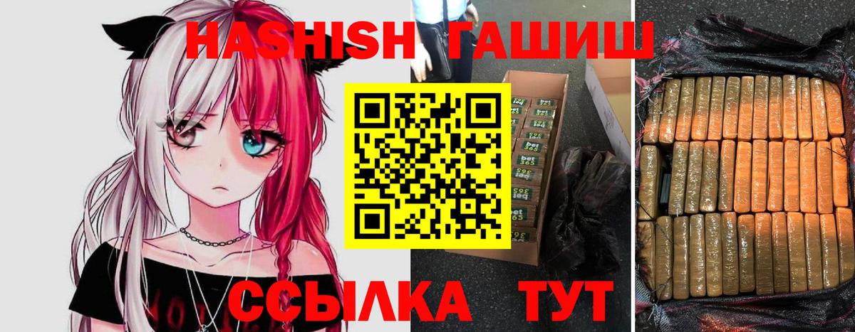 ГАШ  ГАШИШ AMNESIA HAZE  ГАШИШ Ice-O-Lator  Вход с VPN  Новоалтайск 