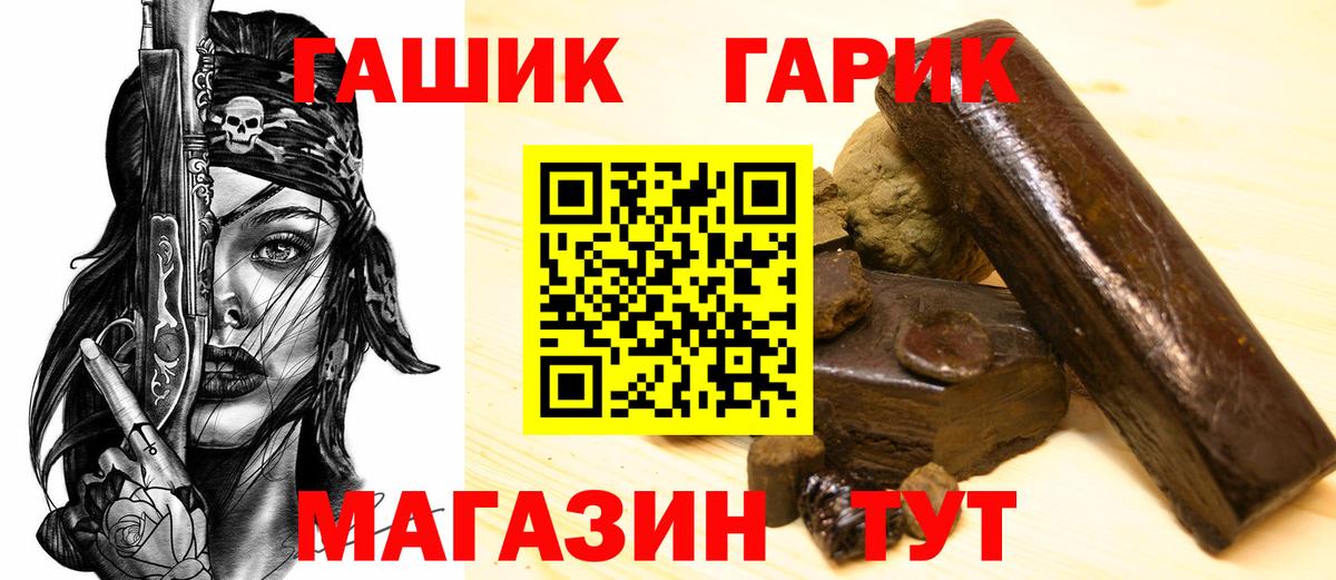 ГАШИШ hashish Новоалтайск