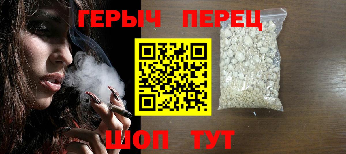 ГЕРОИН Heroin Новоалтайск