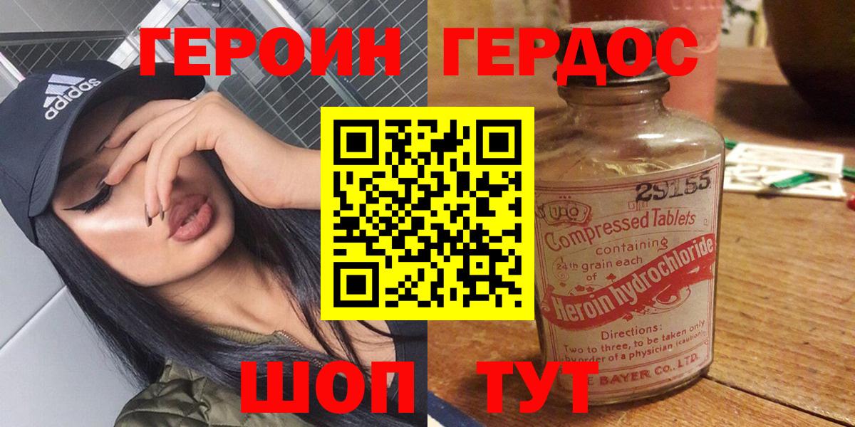 Новоалтайск  ГЕРОИН гречка  Героин  Вход с VPN 