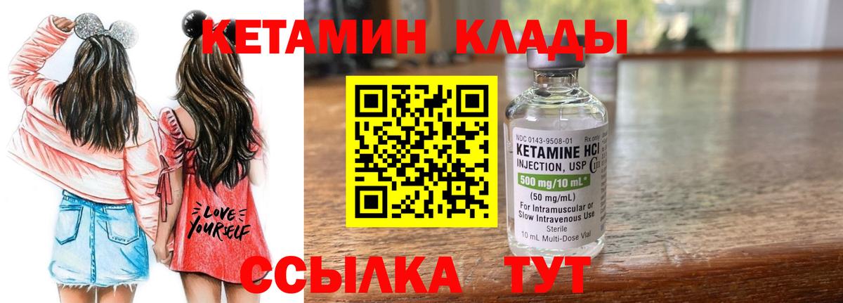 КЕТАМИН ketamine  MEGA ТОР  Вход с VPN  Новоалтайск  Кетамин VHQ 