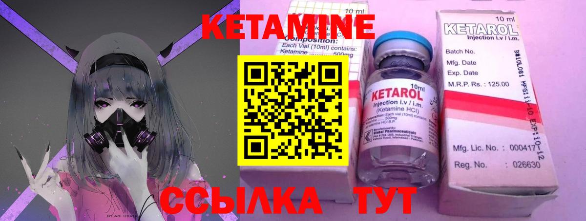 Кетамин VHQ Новоалтайск