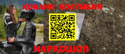 кристаллы Славянск-на-Кубани
