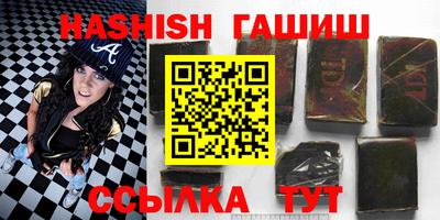 синтетический гашиш Старая Купавна
