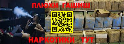 синтетический гашиш Старая Купавна