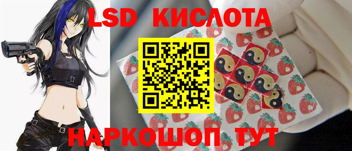 ЛСД экстази  Лсд 25 экстази кислота  гидра рабочий сайт  Вход с VPN  Новоалтайск  LSD-25 экстази ecstasy 