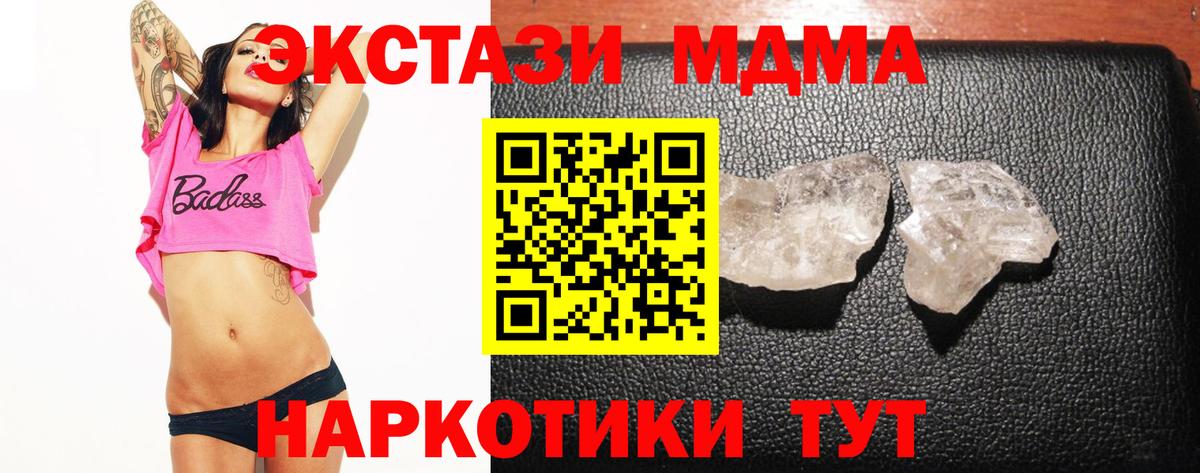MDMA Molly  МДМА Molly  MDMA  Вход с VPN  Новоалтайск 