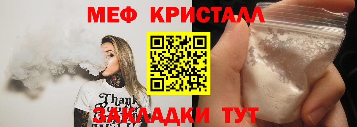 МЯУ-МЯУ mephedrone  Вход с VPN  МЯУ-МЯУ  Новоалтайск  МЕФ мука 